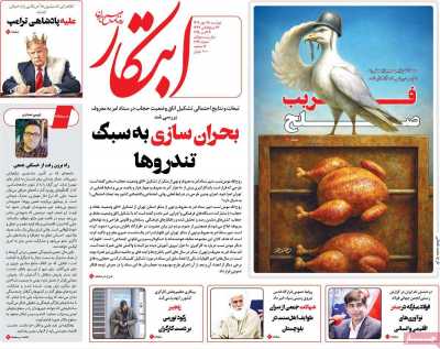 روزنامه ابتکار