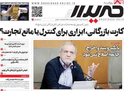 روزنامه خریدار