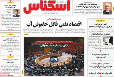 روزنامه اسکناس