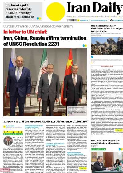 روزنامه Iran Daily