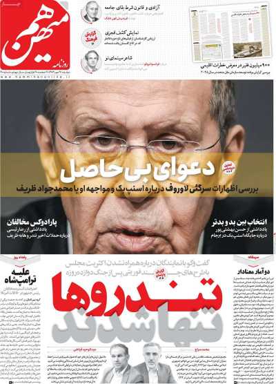 روزنامه هم میهن