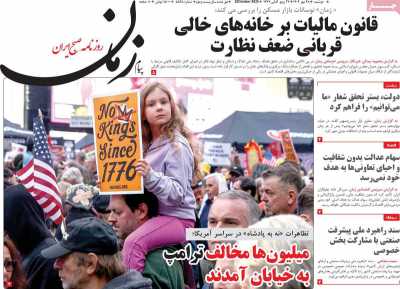 روزنامه پیام زمان
