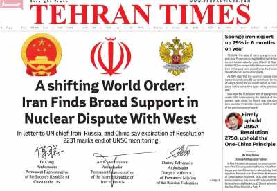روزنامه Tehran Times