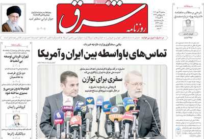 روزنامه شرق