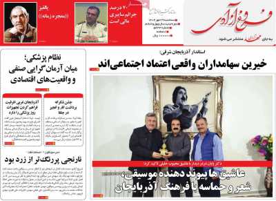 روزنامه مهد آزادی
