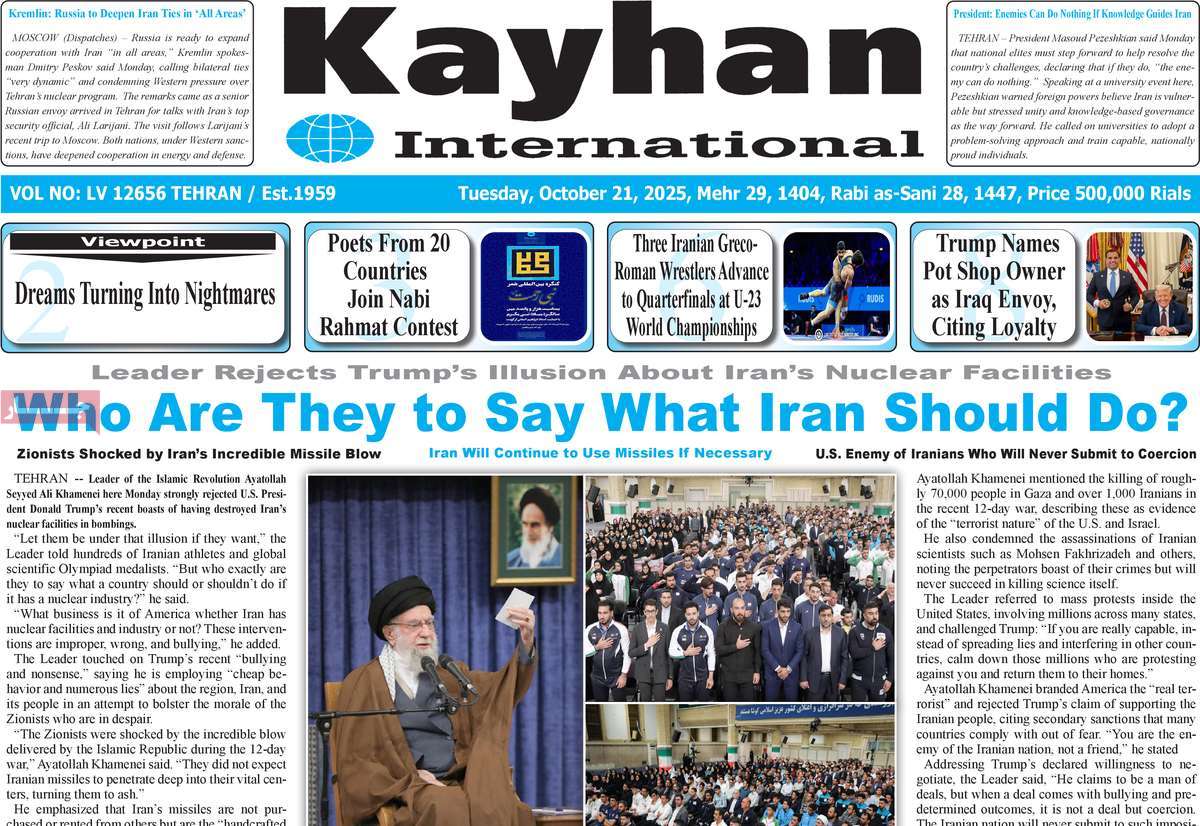 روزنامه kayhan International