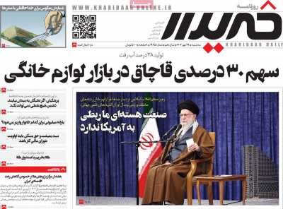 روزنامه خریدار