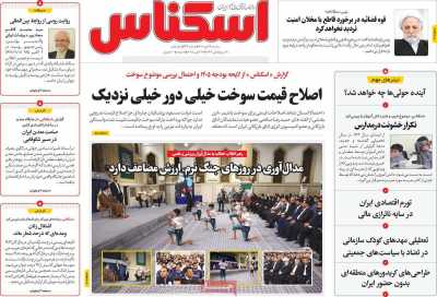 روزنامه اسکناس