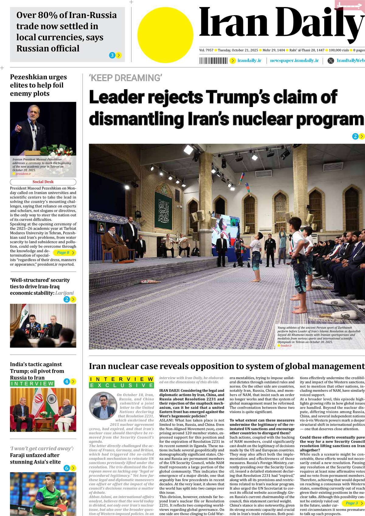 روزنامه Iran Daily