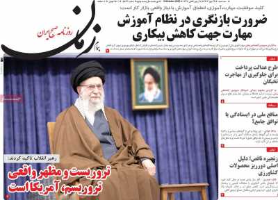 روزنامه پیام زمان