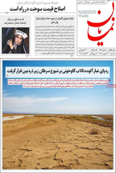 مجله نمایان