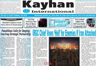 روزنامه kayhan International