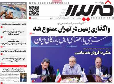 روزنامه خریدار