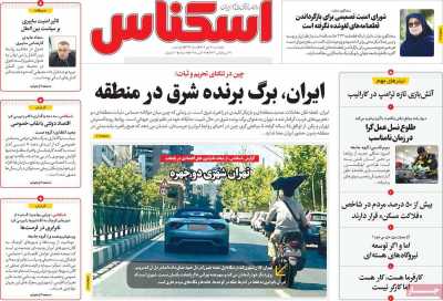 روزنامه اسکناس
