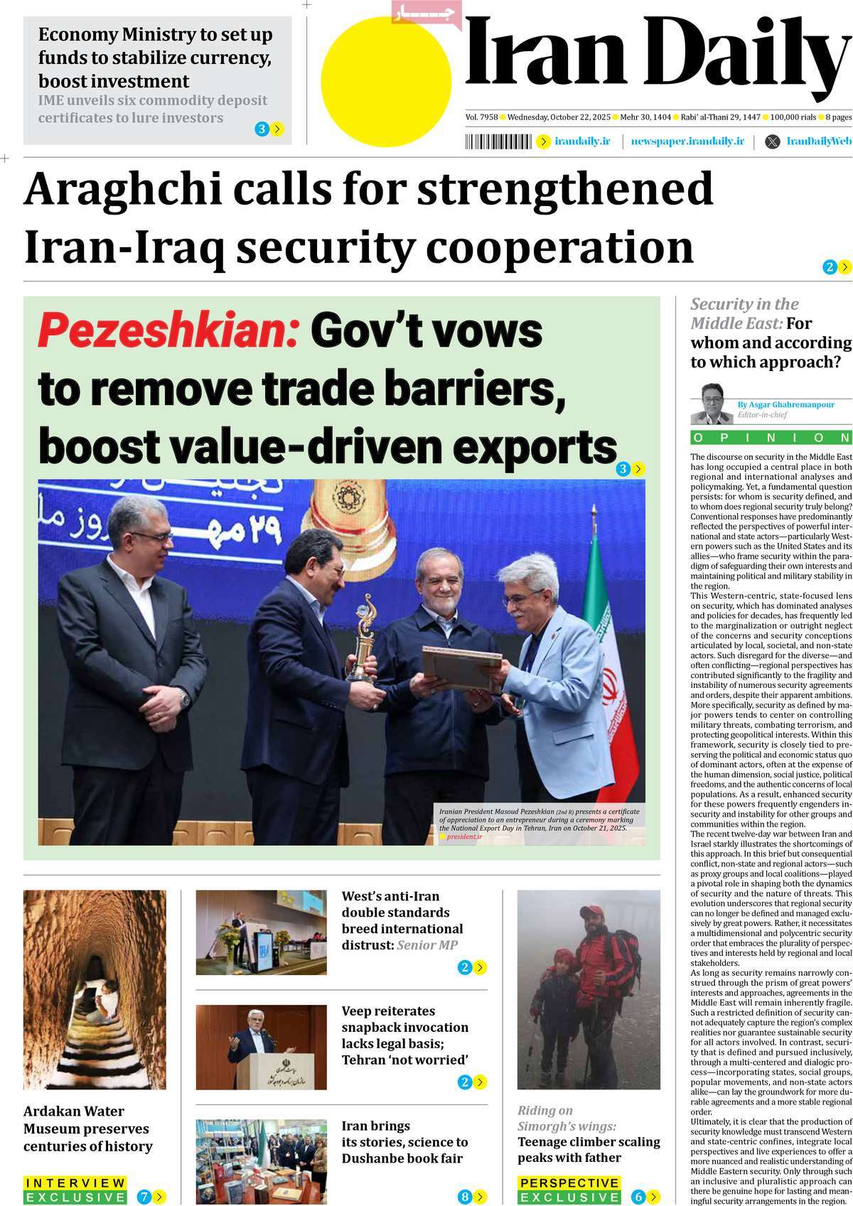 روزنامه Iran Daily