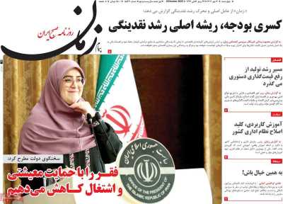 روزنامه پیام زمان