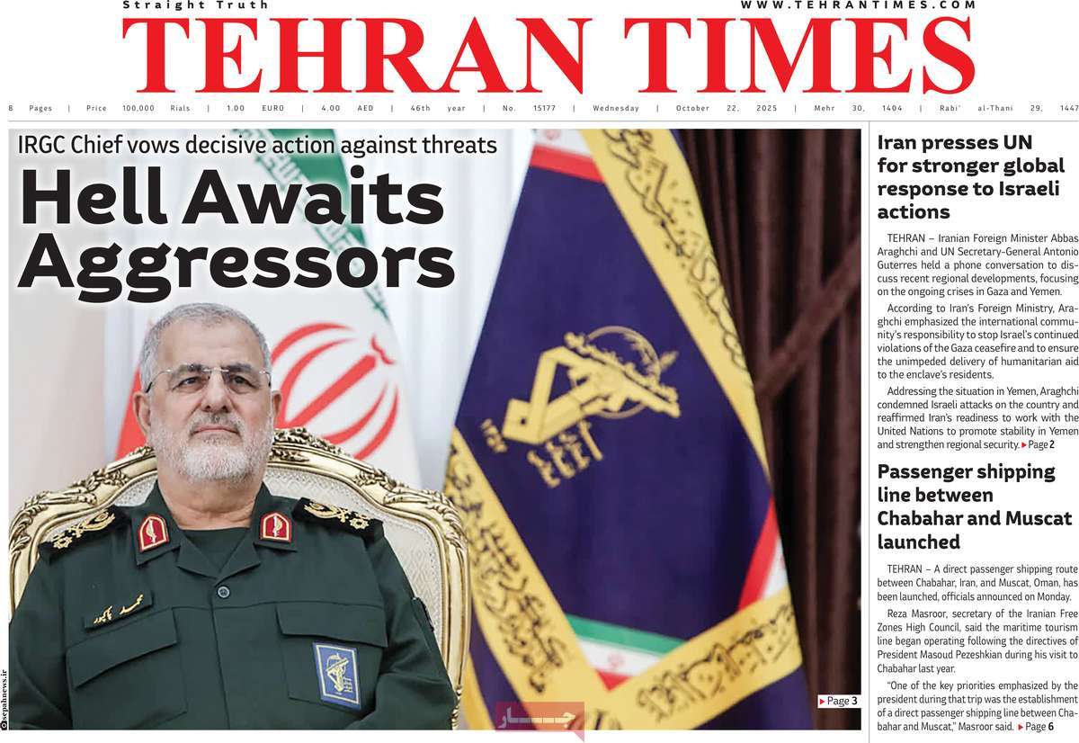 روزنامه Tehran Times