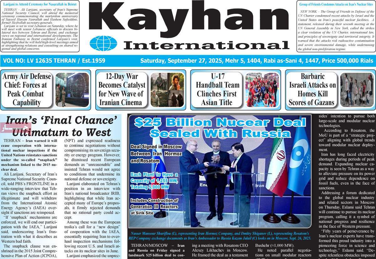 روزنامه kayhan International