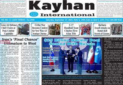 روزنامه kayhan International