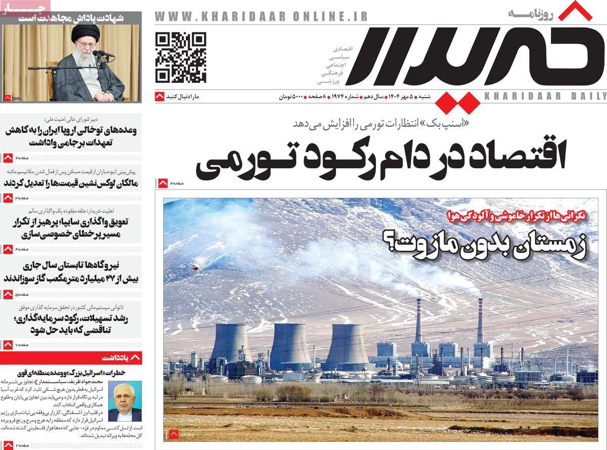 روزنامه خریدار