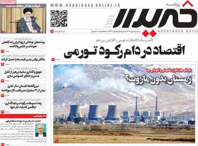 روزنامه خریدار