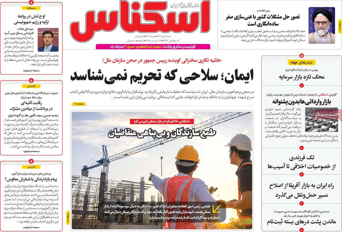 روزنامه اسکناس