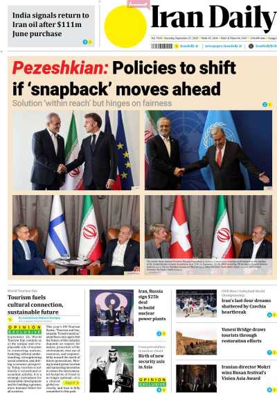 روزنامه Iran Daily
