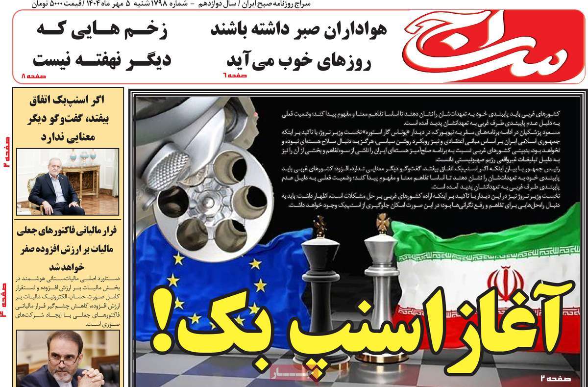 روزنامه سراج