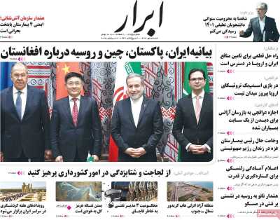 روزنامه ابرار