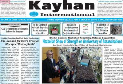 روزنامه kayhan International
