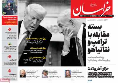 روزنامه خراسان