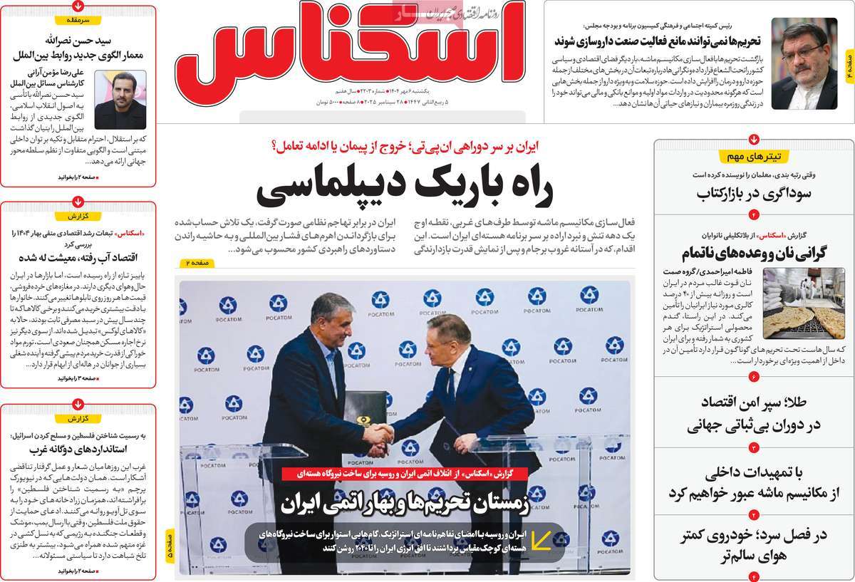 روزنامه اسکناس