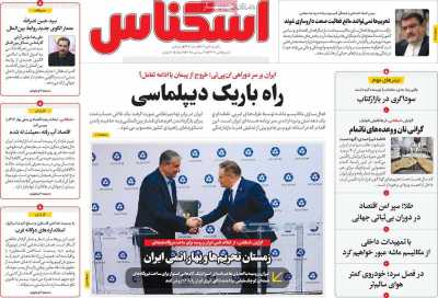 روزنامه اسکناس