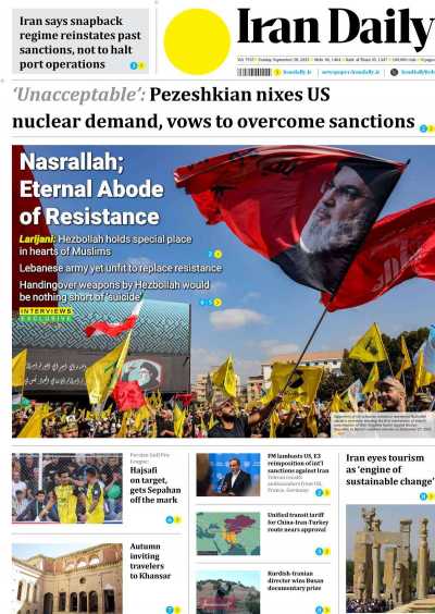 روزنامه Iran Daily
