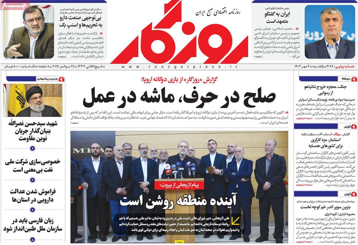روزنامه روزگار