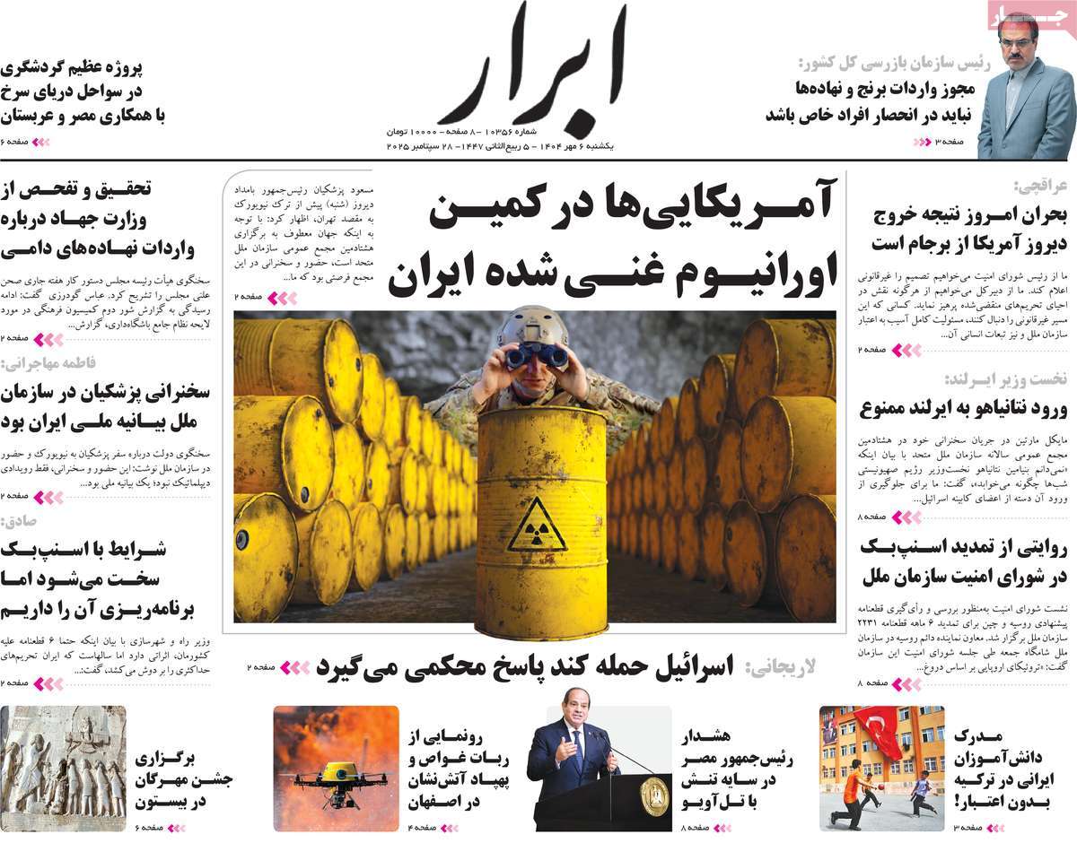 روزنامه ابرار