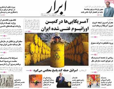 روزنامه ابرار