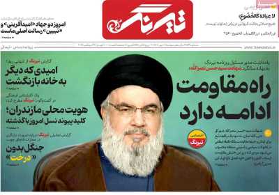 روزنامه تیرنگ