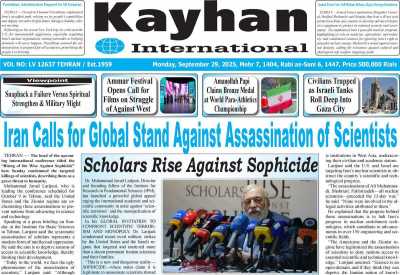 روزنامه kayhan International
