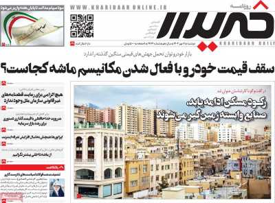 روزنامه خریدار