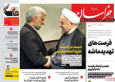 روزنامه خراسان