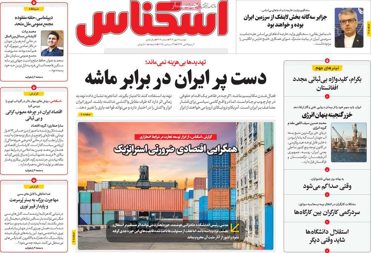 روزنامه اسکناس