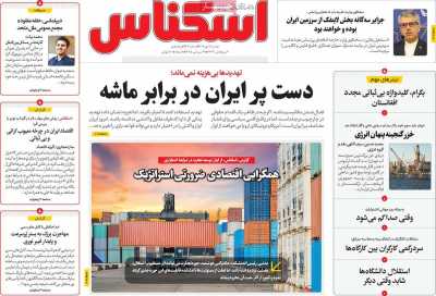 روزنامه اسکناس