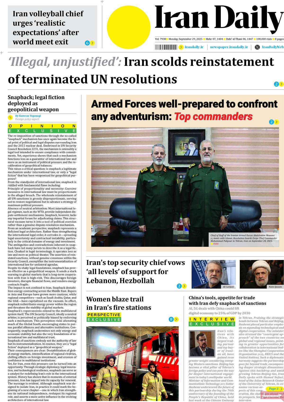 روزنامه Iran Daily