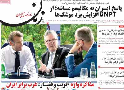 روزنامه پیام زمان