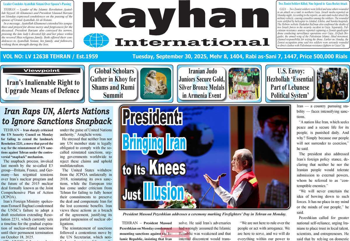 روزنامه kayhan International