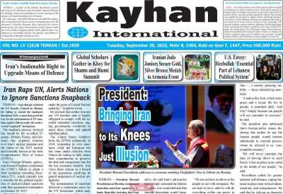 روزنامه kayhan International