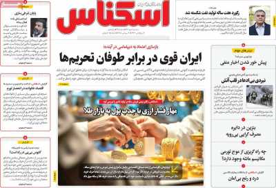 روزنامه اسکناس