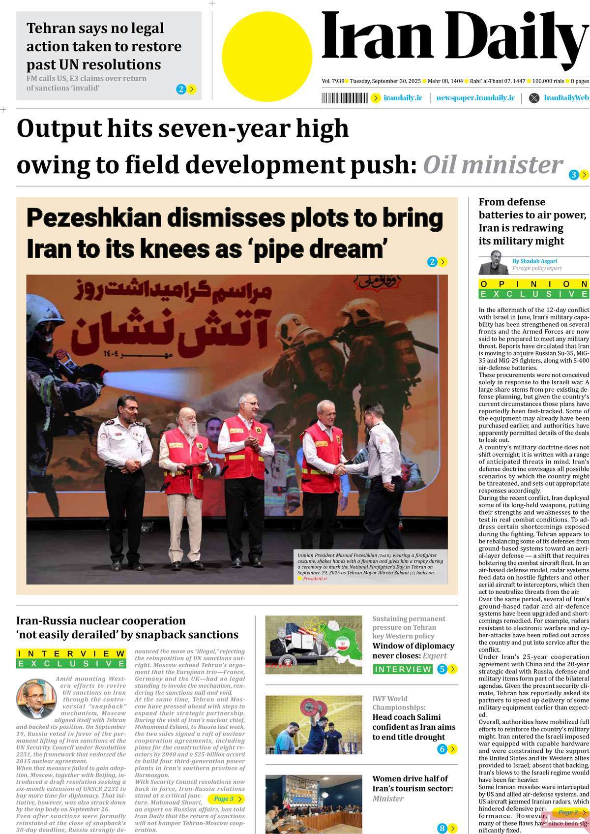 روزنامه Iran Daily