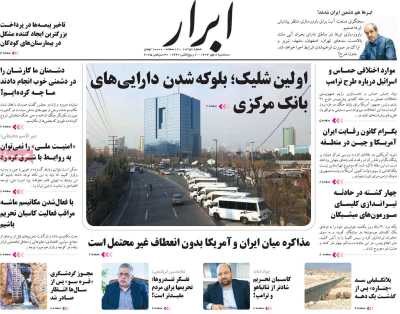 روزنامه ابرار